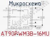 Микросхема AT90PWM3B-16MU фотография 3.