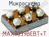 Микросхема MAX9039BEBT+T фотография 2.