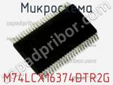 Микросхема M74LCX16374DTR2G 