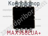 Компаратор MAX968EUA+