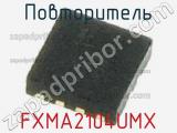 Повторитель FXMA2104UMX фотография 2.