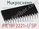 Микросхема PIC18F2221-I/SP