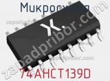 Микросхема 74AHCT139D фотография 3.