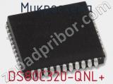 Микросхема DS80C320-QNL+ 