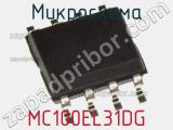 Микросхема MC100EL31DG фотография 2.
