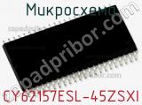 Микросхема CY62157ESL-45ZSXI