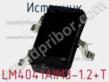 Источник LM4041AIM3-1.2+T фотография 2.