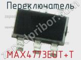 Переключатель MAX4773EUT+T фотография 3.