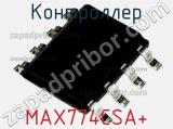 Контроллер MAX774CSA+