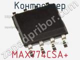 Контроллер MAX774CSA+ фотография 2.