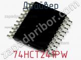 Драйвер 74HCT241PW фотография 2.