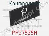 Контроллер PFS7525H фотография 2.