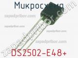 Микросхема DS2502-E48+ 