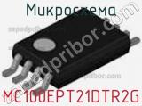 Микросхема MC100EPT21DTR2G фотография 2.