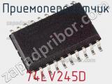 Приемопередатчик 74LV245D фотография 2.
