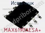 Источник MAX6190AESA+ 