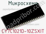 Микросхема CY7C1021D-10ZSXIT 