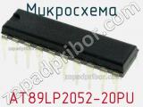 Микросхема AT89LP2052-20PU фотография 2.