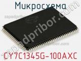 Микросхема CY7C1345G-100AXC 