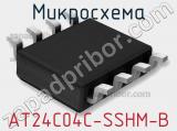 Микросхема AT24C04C-SSHM-B фотография 2.