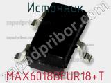 Источник MAX6018BEUR18+T фотография 2.