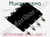 Микросхема SST25VF016B-50-4C-S2AF-T 