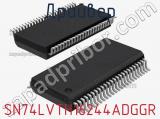 Драйвер SN74LVTH16244ADGGR фотография 3.