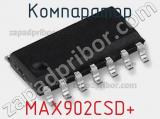 Компаратор MAX902CSD+ 