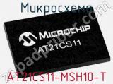 Микросхема AT21CS11-MSH10-T 