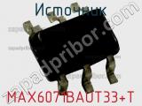 Источник MAX6071BAUT33+T