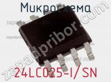 Микросхема 24LC025-I/SN фотография 2.