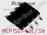 Источник MCP1501-40E/SN 