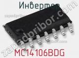 Инвертор MC14106BDG 