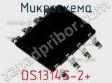 Микросхема DS1314S-2+ 