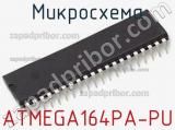 Микросхема ATMEGA164PA-PU 