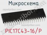 Микросхема PIC17C43-16/P 