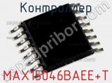 Контроллер MAX15046BAEE+T фотография 2.