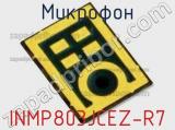 Микрофон INMP803JCEZ-R7