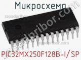 Микросхема PIC32MX250F128B-I/SP 