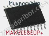 Микросхема MAX3008EUP+ фотография 3.