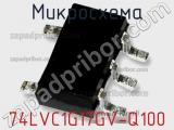 Микросхема 74LVC1G17GV-Q100 фотография 2.