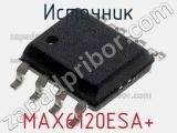 Источник MAX6120ESA+ фотография 3.