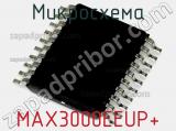 Микросхема MAX3000EEUP+ 