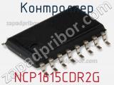 Контроллер NCP1615CDR2G 