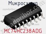 Микросхема MC74HC238ADG фотография 2.