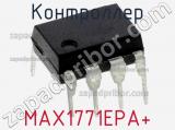 Контроллер MAX1771EPA+ фотография 2.
