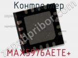 Контроллер MAX5976AETE+ 