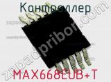 Контроллер MAX668EUB+T 