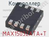Контроллер MAX15032ATA+T фотография 3.
