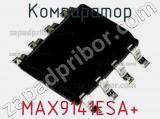 Компаратор MAX9141ESA+